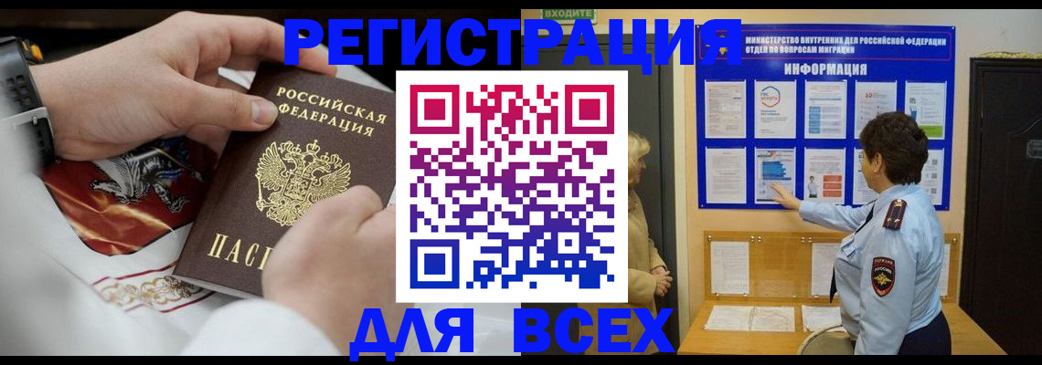 регистрация в Скопине