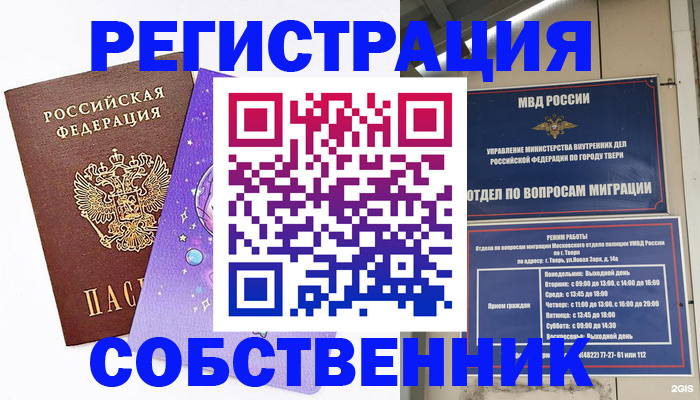 прописка ребенка в Скопине