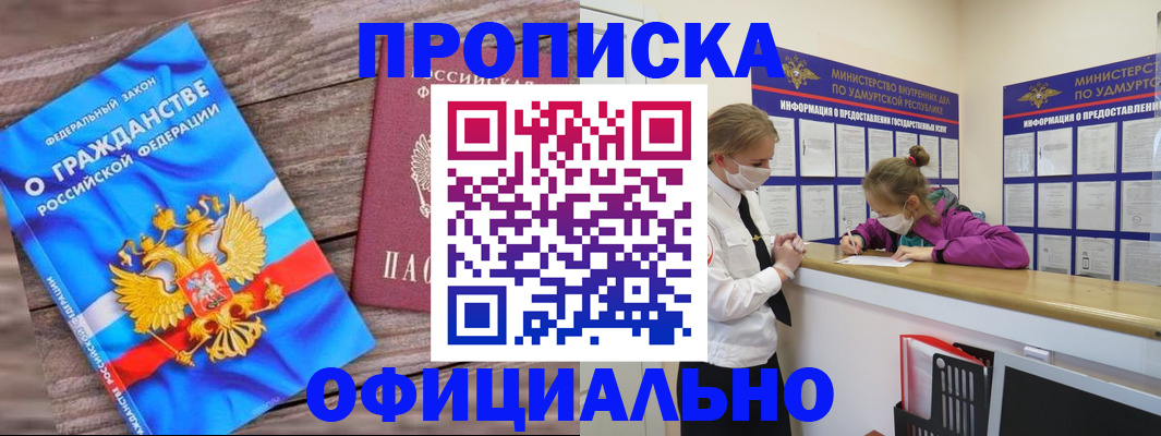 миграционный учет в Скопине