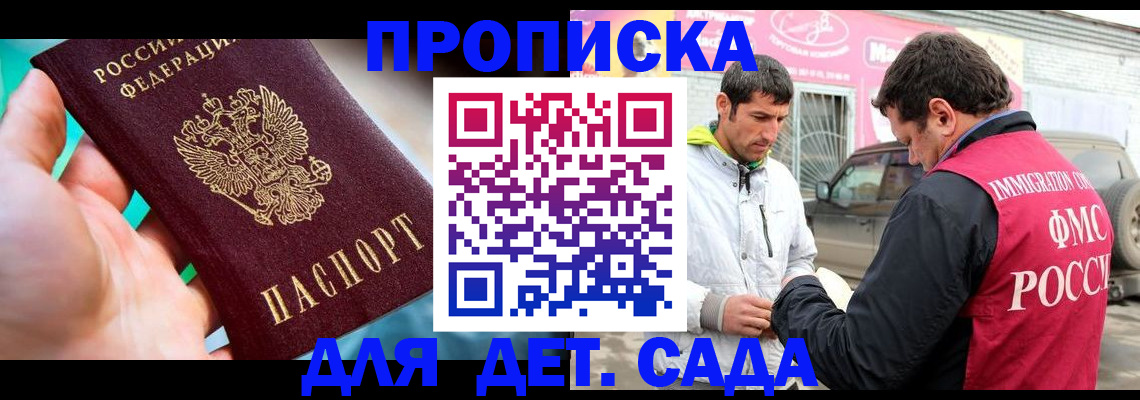 прописка для кредита в Скопине